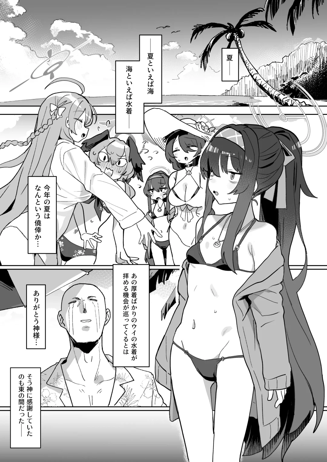 [Deadflow] Ui Ui Witch ni Winning Shot o! Fhentai - Page 2