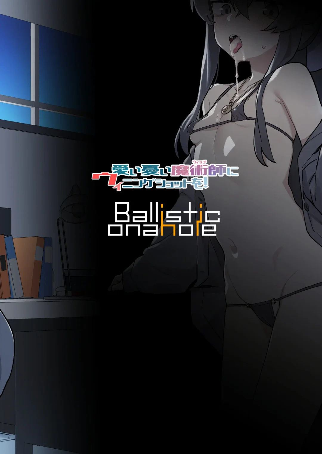 [Deadflow] Ui Ui Witch ni Winning Shot o! Fhentai - Page 30