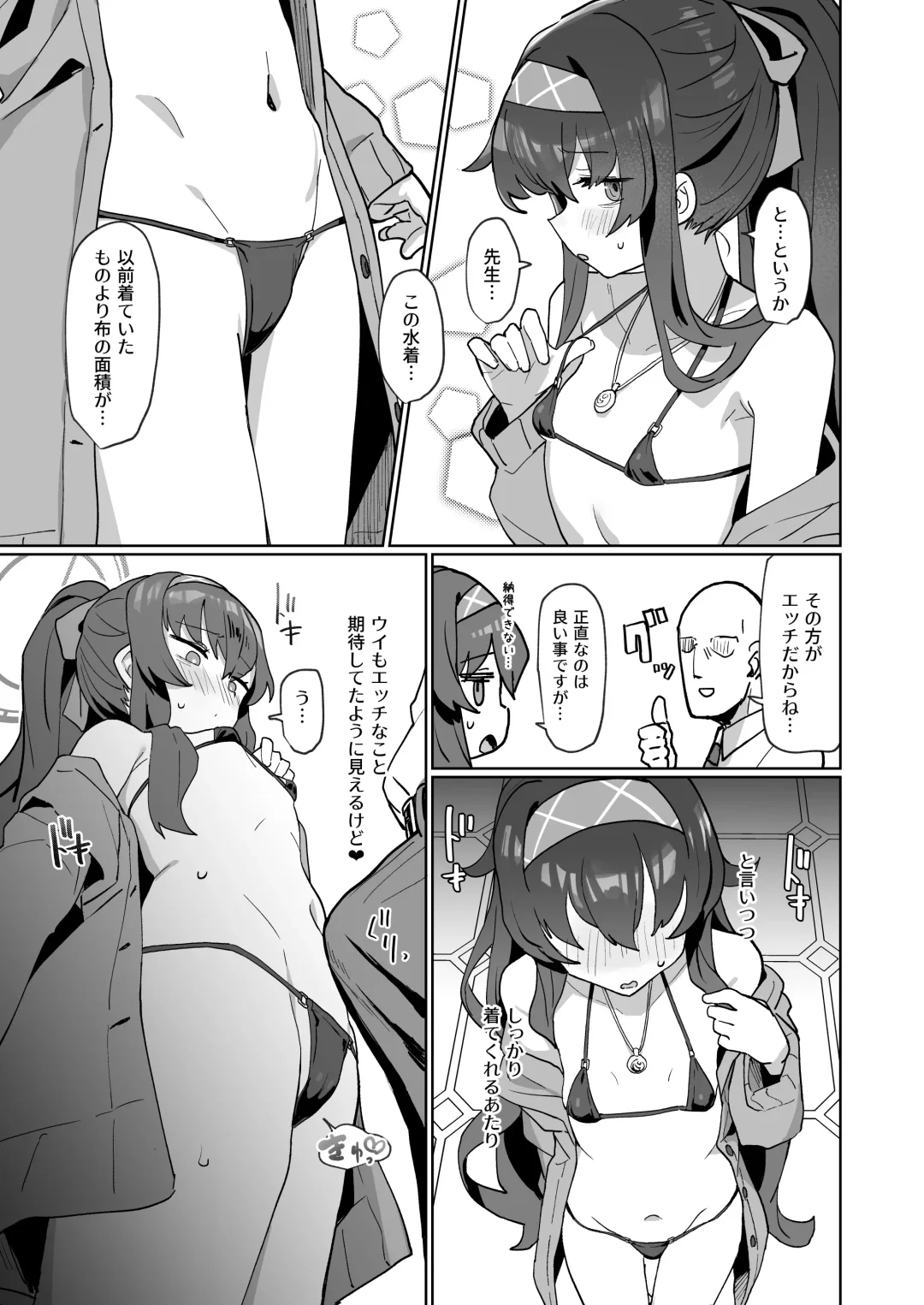 [Deadflow] Ui Ui Witch ni Winning Shot o! Fhentai - Page 4