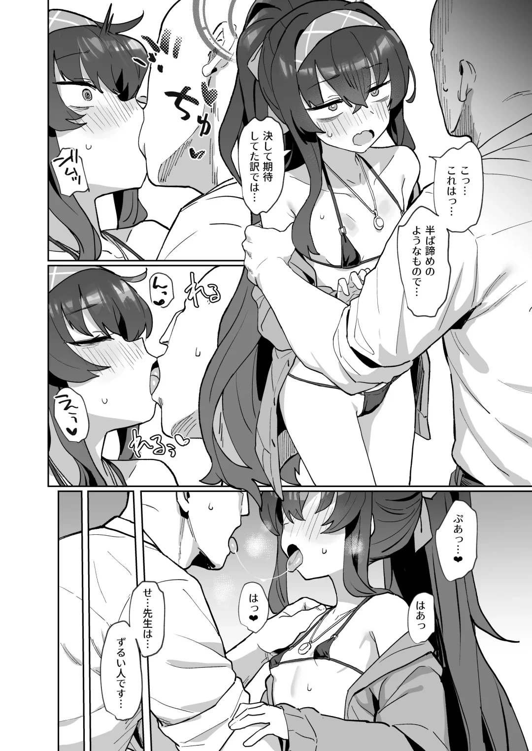 [Deadflow] Ui Ui Witch ni Winning Shot o! Fhentai - Page 5