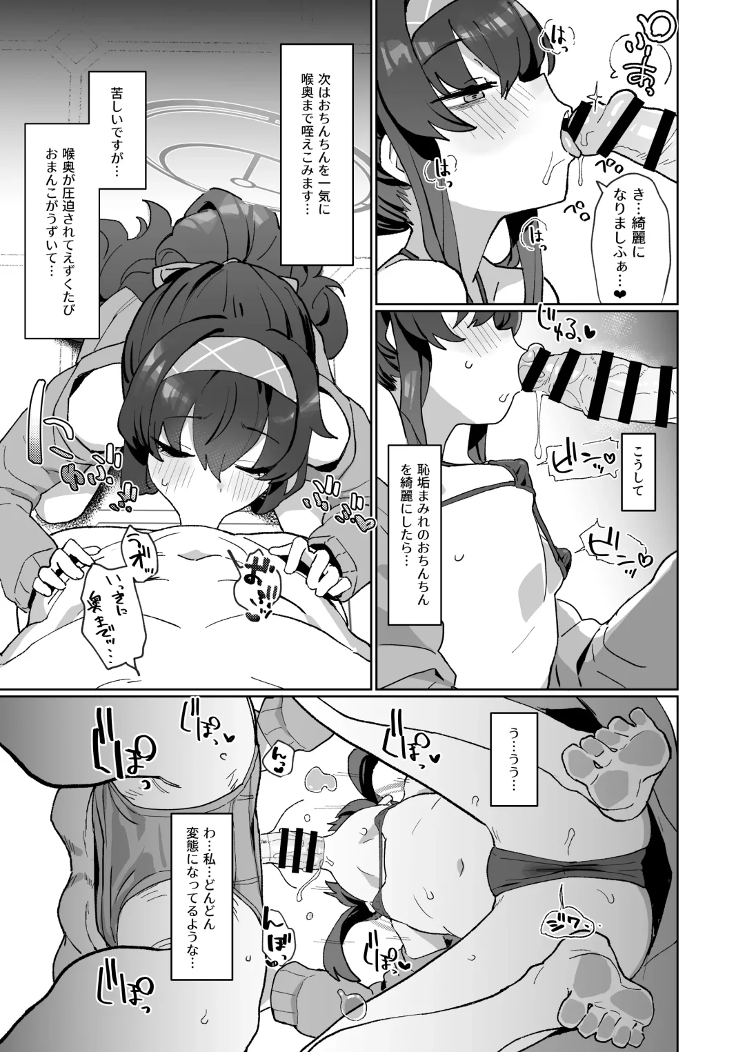 [Deadflow] Ui Ui Witch ni Winning Shot o! Fhentai - Page 8