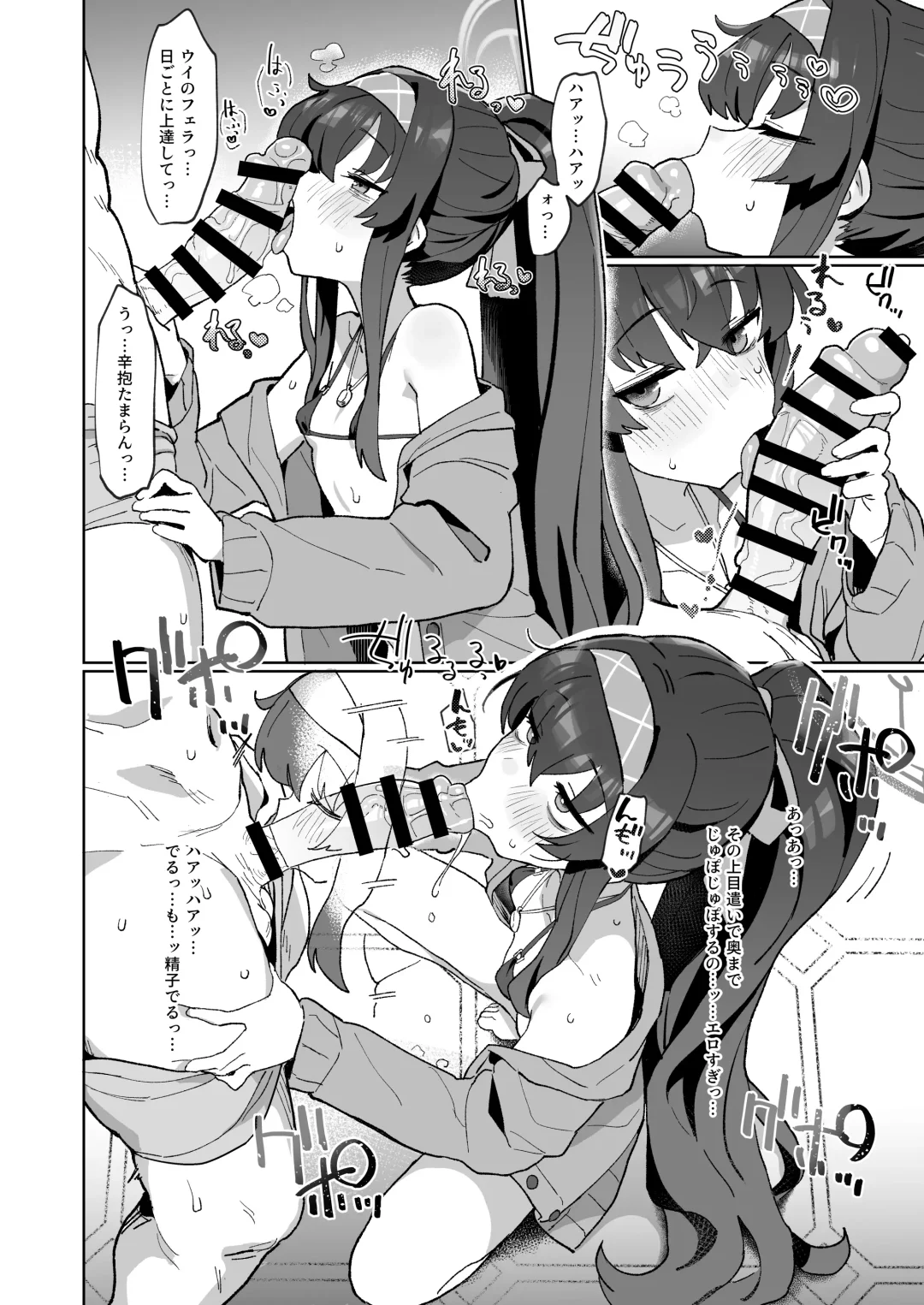 [Deadflow] Ui Ui Witch ni Winning Shot o! Fhentai - Page 9
