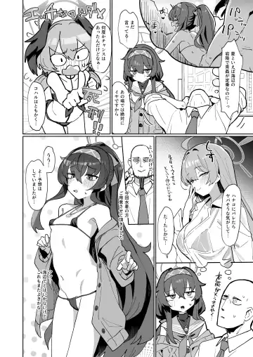 [Deadflow] Ui Ui Witch ni Winning Shot o! Fhentai - Page 3