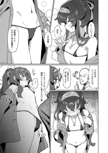 [Deadflow] Ui Ui Witch ni Winning Shot o! Fhentai - Page 4