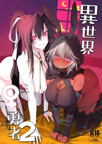 Read [Komagata] Isekai Mesu Yuusha 2 - Fhentai.net