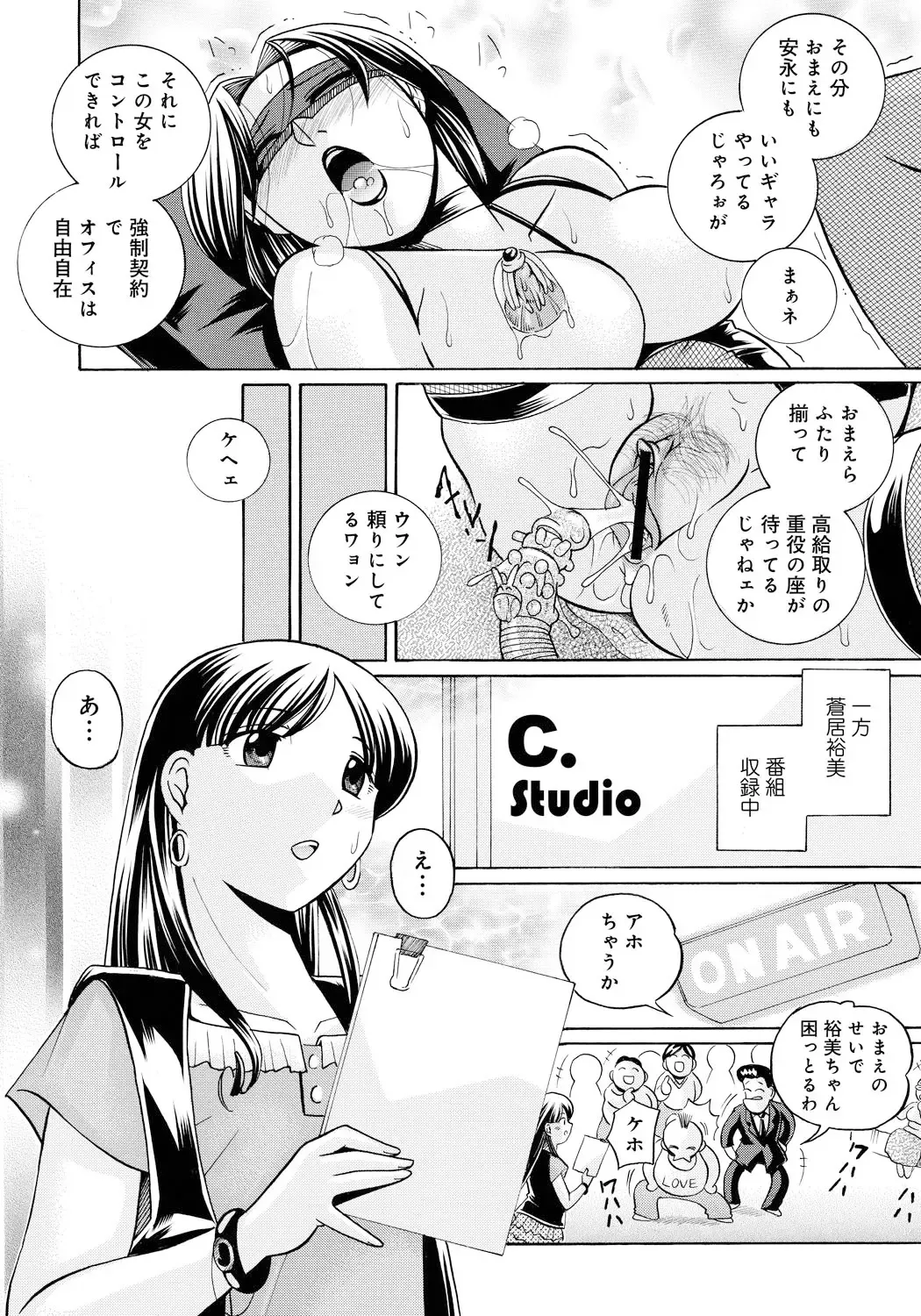 [Chuuka Naruto] Reijuu Keiyaku ~Bishuu Geinou Office~ Fhentai.net - Page 69