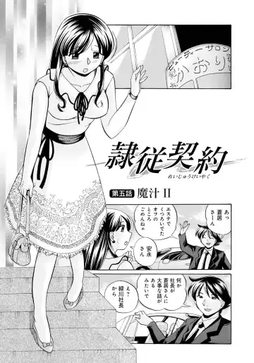 [Chuuka Naruto] Reijuu Keiyaku ~Bishuu Geinou Office~ Fhentai.net - Page 84