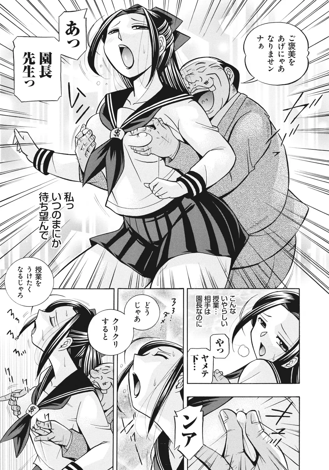 [Chuuka Naruto] Seitokaichou Mitsuki | Student Council President Mitsuki Fhentai - Page 150