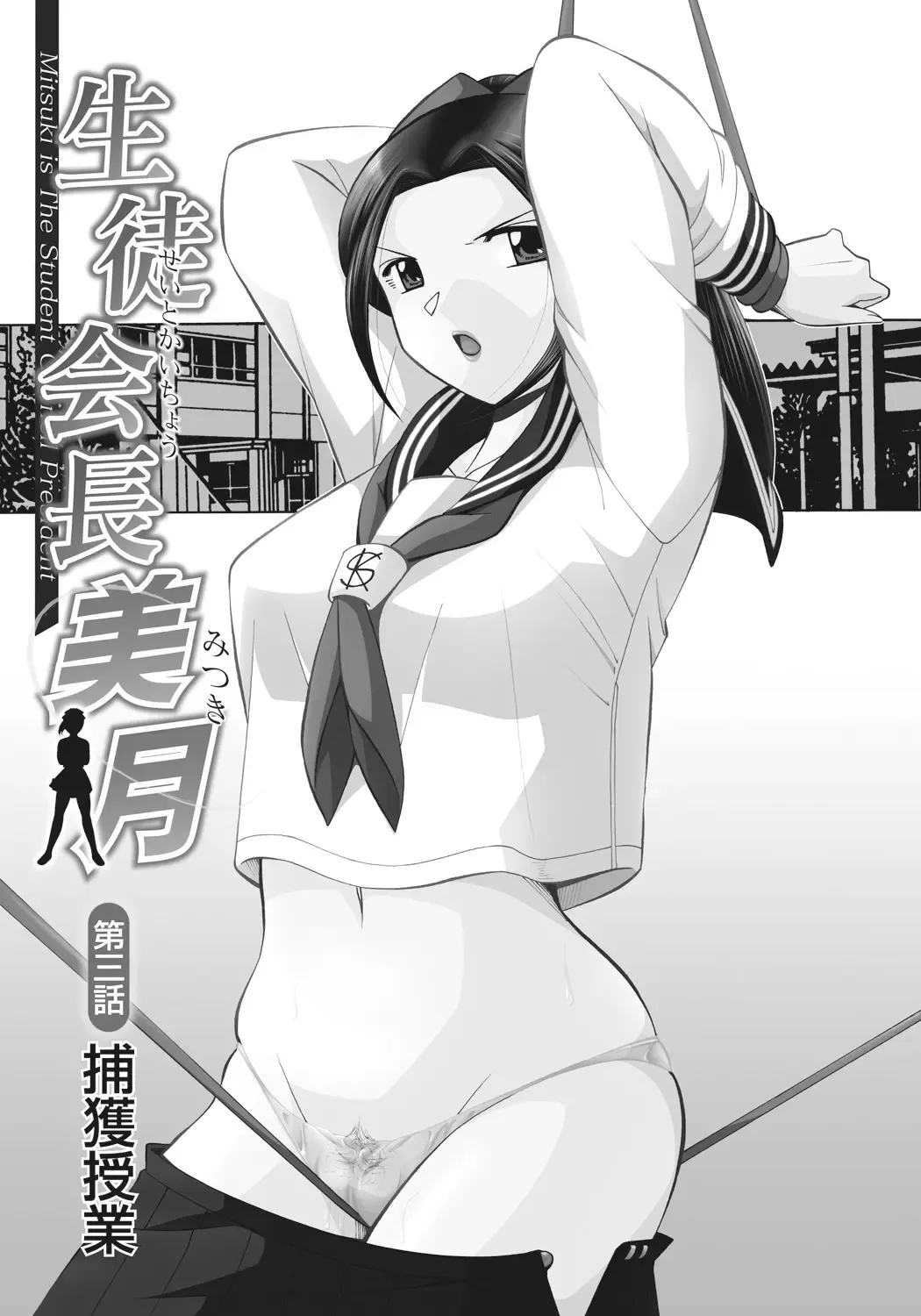 [Chuuka Naruto] Seitokaichou Mitsuki | Student Council President Mitsuki Fhentai - Page 44