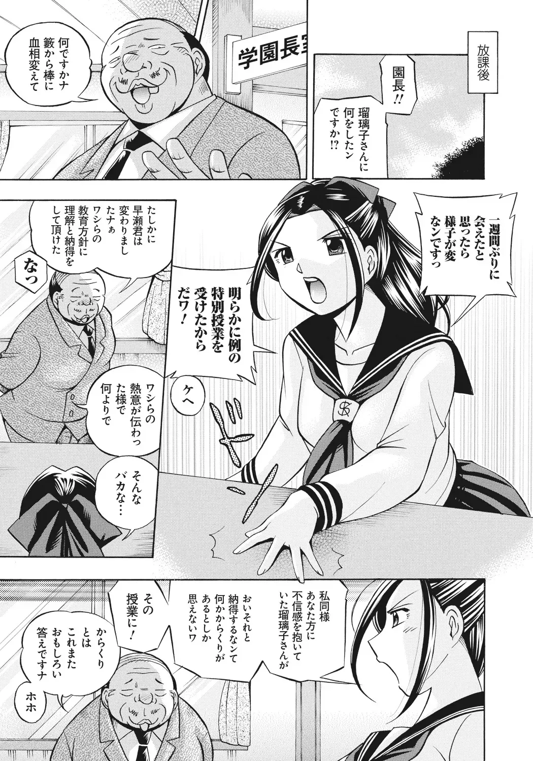 [Chuuka Naruto] Seitokaichou Mitsuki | Student Council President Mitsuki Fhentai - Page 46