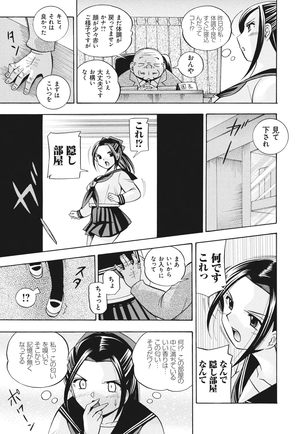 [Chuuka Naruto] Seitokaichou Mitsuki | Student Council President Mitsuki Fhentai - Page 60