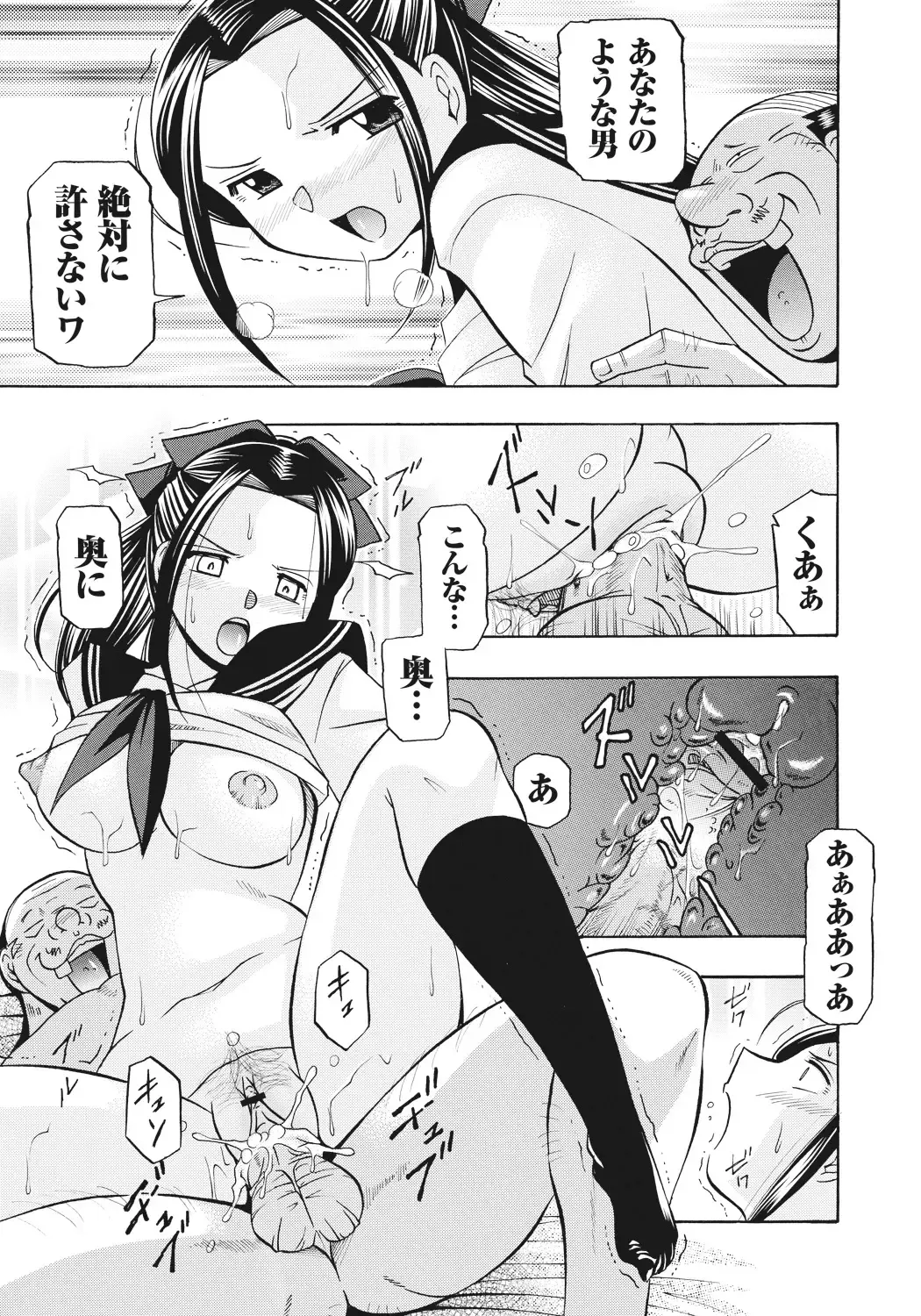 [Chuuka Naruto] Seitokaichou Mitsuki | Student Council President Mitsuki Fhentai - Page 72