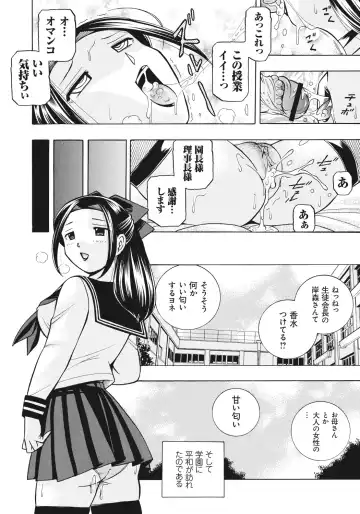 [Chuuka Naruto] Seitokaichou Mitsuki | Student Council President Mitsuki Fhentai - Page 165