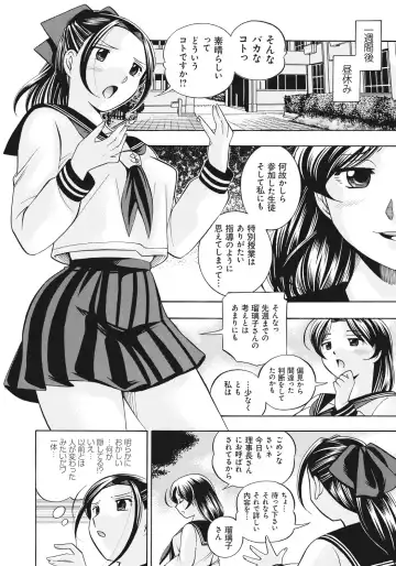 [Chuuka Naruto] Seitokaichou Mitsuki | Student Council President Mitsuki Fhentai - Page 45