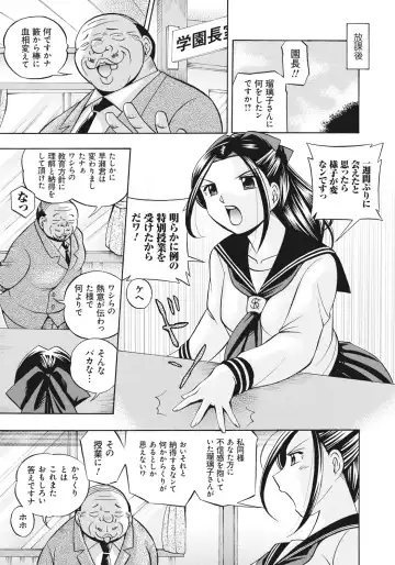 [Chuuka Naruto] Seitokaichou Mitsuki | Student Council President Mitsuki Fhentai - Page 46