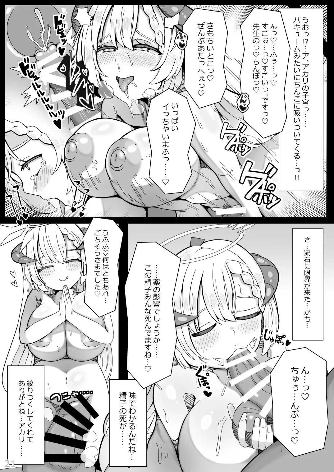 [Tera Midori] Koubi Souryokusen OCHINCHIN Fhentai - Page 20