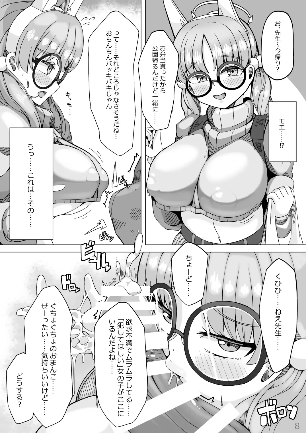 [Tera Midori] Koubi Souryokusen OCHINCHIN Fhentai - Page 7