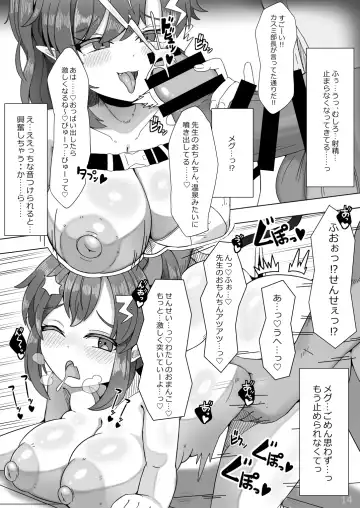 [Tera Midori] Koubi Souryokusen OCHINCHIN Fhentai.net - Page 13