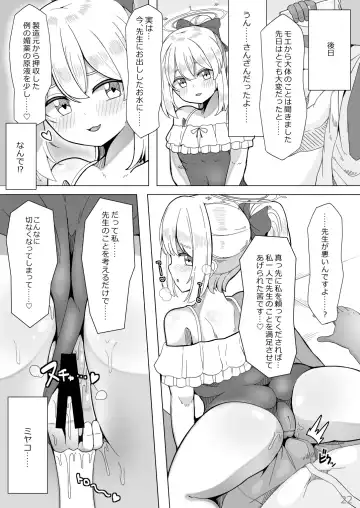 [Tera Midori] Koubi Souryokusen OCHINCHIN Fhentai.net - Page 21