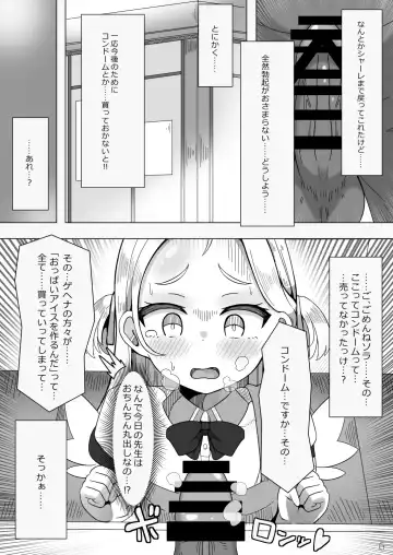 [Tera Midori] Koubi Souryokusen OCHINCHIN Fhentai.net - Page 5