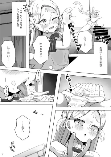 [Tera Midori] Koubi Souryokusen OCHINCHIN Fhentai.net - Page 6