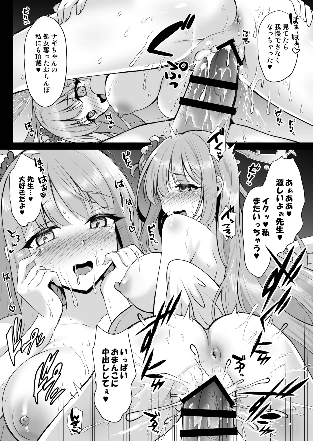 [Geko] Houkago Nakadashi Tea Party ～Himitsu no Harem Rankou no Party～ Fhentai - Page 17