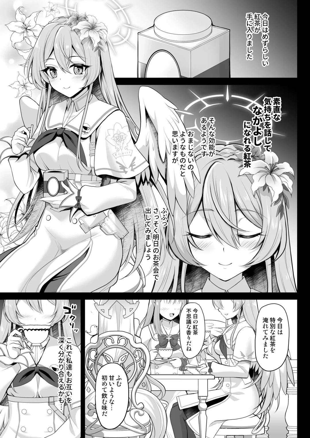 [Geko] Houkago Nakadashi Tea Party ～Himitsu no Harem Rankou no Party～ Fhentai - Page 4