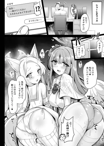 [Geko] Houkago Nakadashi Tea Party ～Himitsu no Harem Rankou no Party～ Fhentai - Page 5
