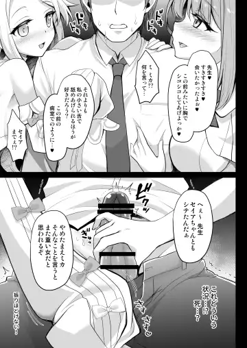 [Geko] Houkago Nakadashi Tea Party ～Himitsu no Harem Rankou no Party～ Fhentai - Page 6