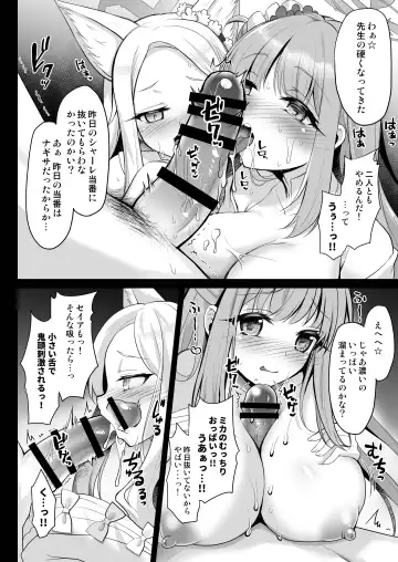 [Geko] Houkago Nakadashi Tea Party ～Himitsu no Harem Rankou no Party～ Fhentai - Page 7