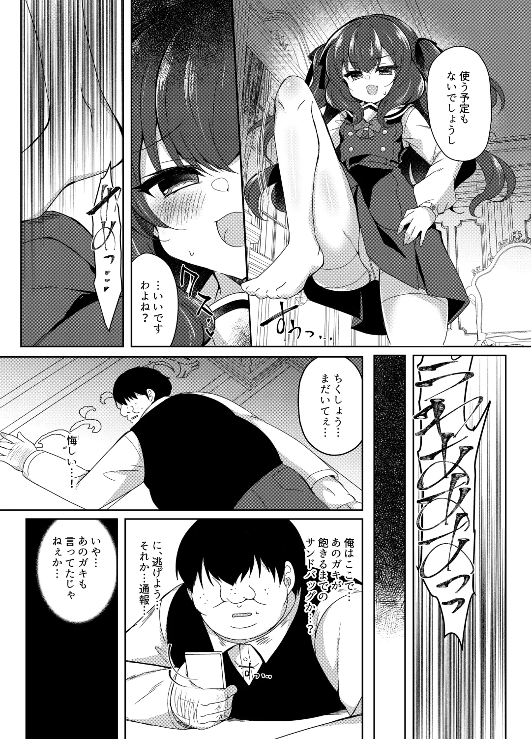 [Suzunone Rena] Namaiki Reijou ni Saimin Choukyou Gakuen Fhentai.net - Page 10