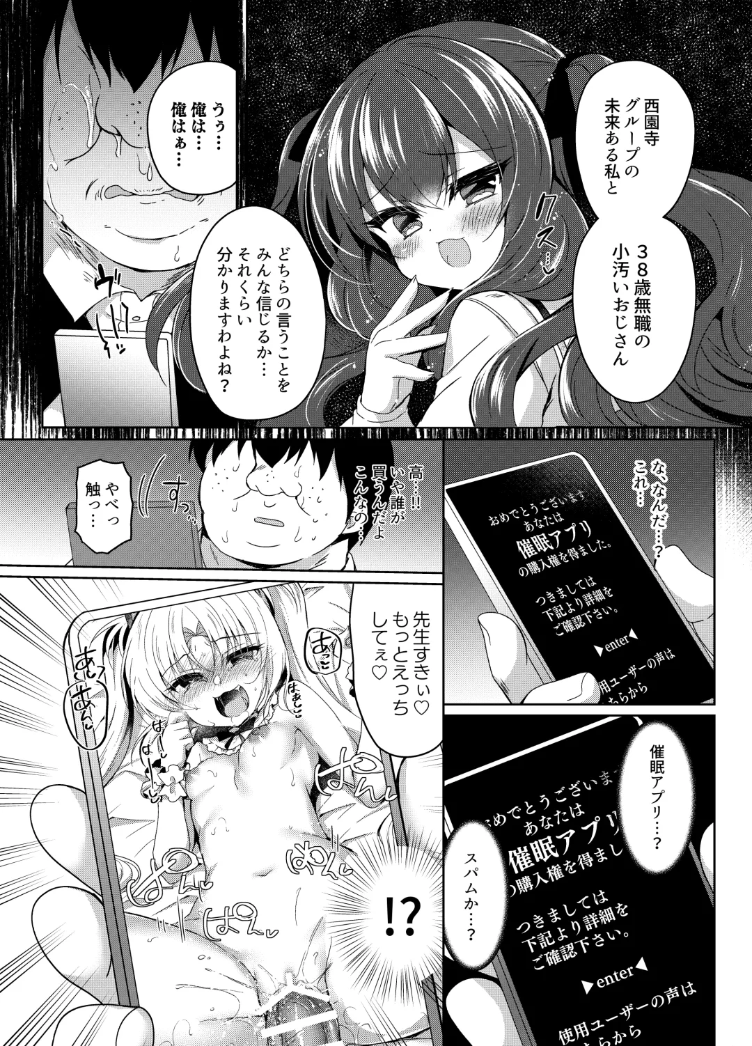 [Suzunone Rena] Namaiki Reijou ni Saimin Choukyou Gakuen Fhentai.net - Page 11