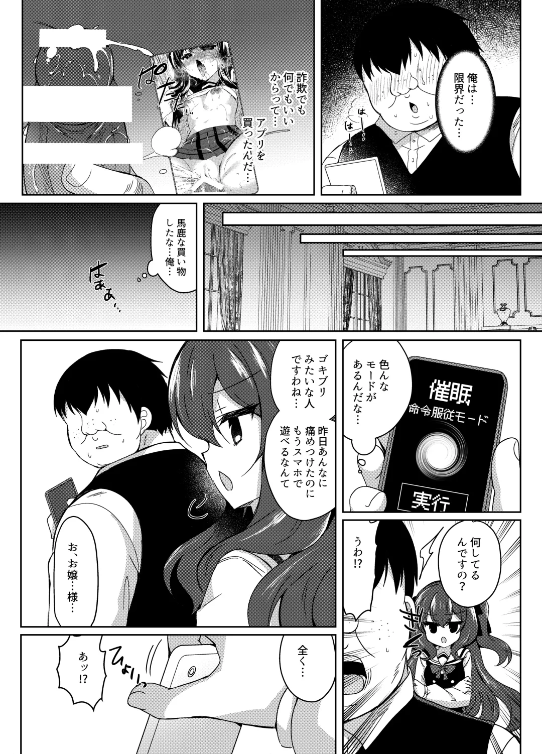 [Suzunone Rena] Namaiki Reijou ni Saimin Choukyou Gakuen Fhentai.net - Page 12