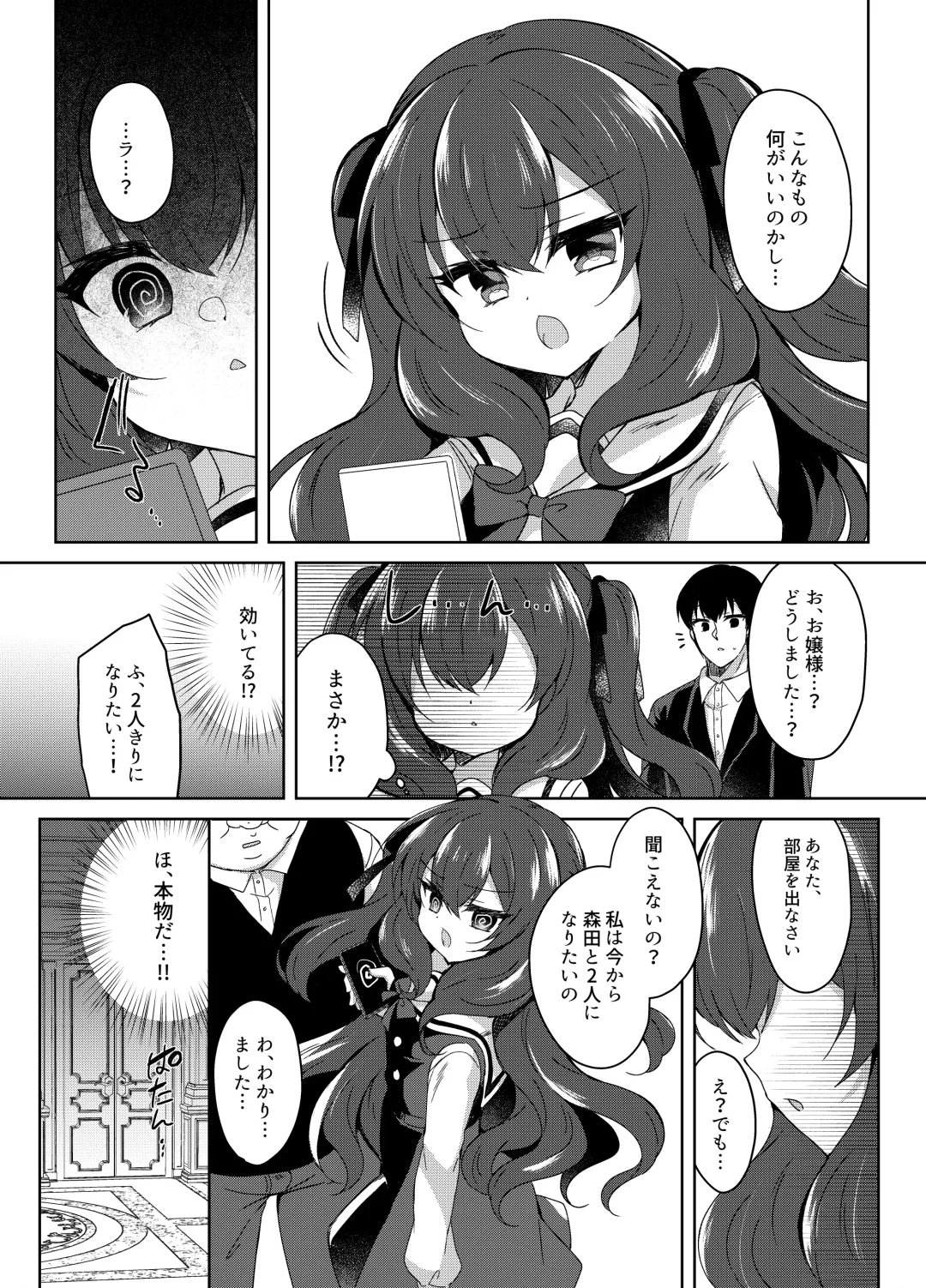 [Suzunone Rena] Namaiki Reijou ni Saimin Choukyou Gakuen Fhentai.net - Page 13