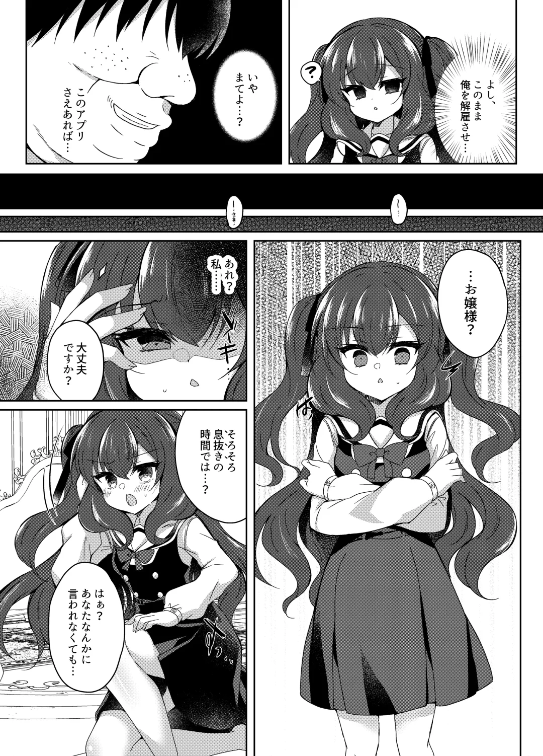 [Suzunone Rena] Namaiki Reijou ni Saimin Choukyou Gakuen Fhentai.net - Page 14