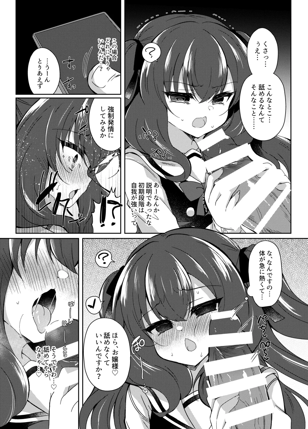 [Suzunone Rena] Namaiki Reijou ni Saimin Choukyou Gakuen Fhentai.net - Page 17