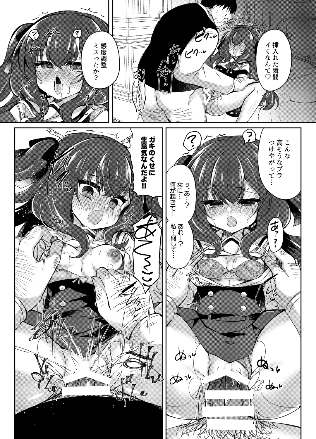 [Suzunone Rena] Namaiki Reijou ni Saimin Choukyou Gakuen Fhentai.net - Page 23