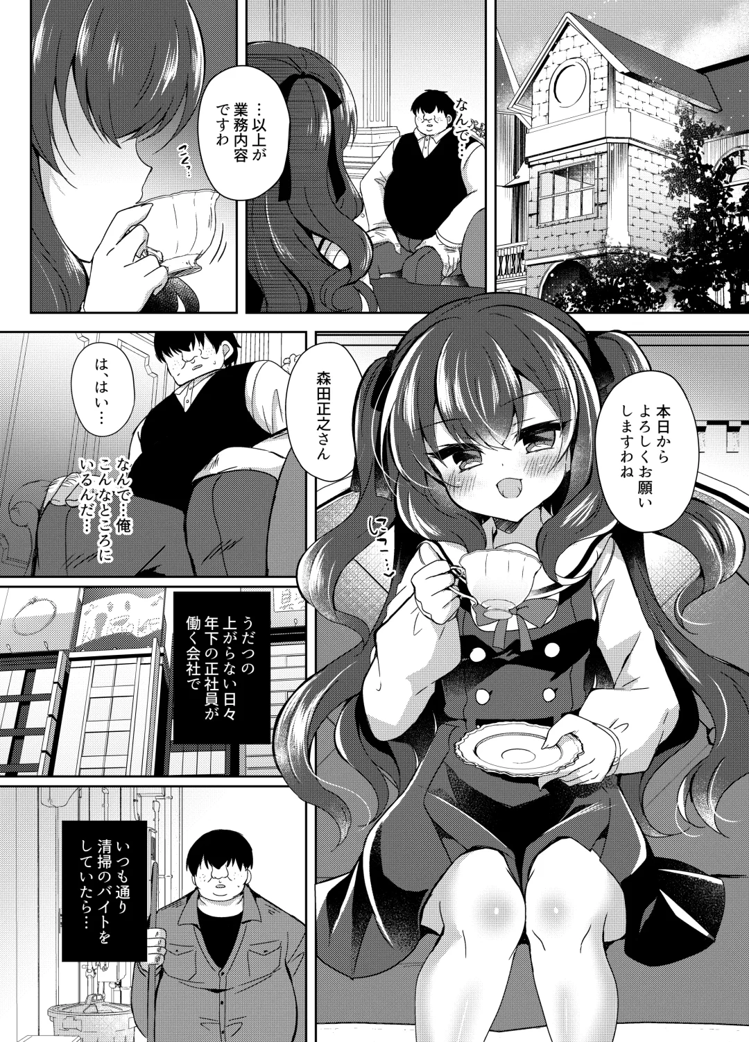 [Suzunone Rena] Namaiki Reijou ni Saimin Choukyou Gakuen Fhentai.net - Page 3