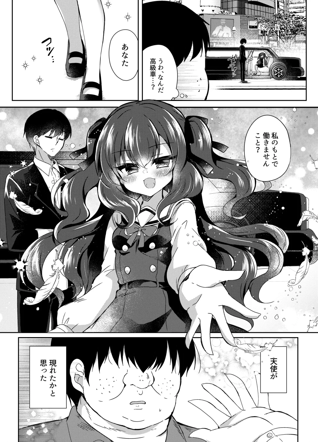 [Suzunone Rena] Namaiki Reijou ni Saimin Choukyou Gakuen Fhentai.net - Page 4