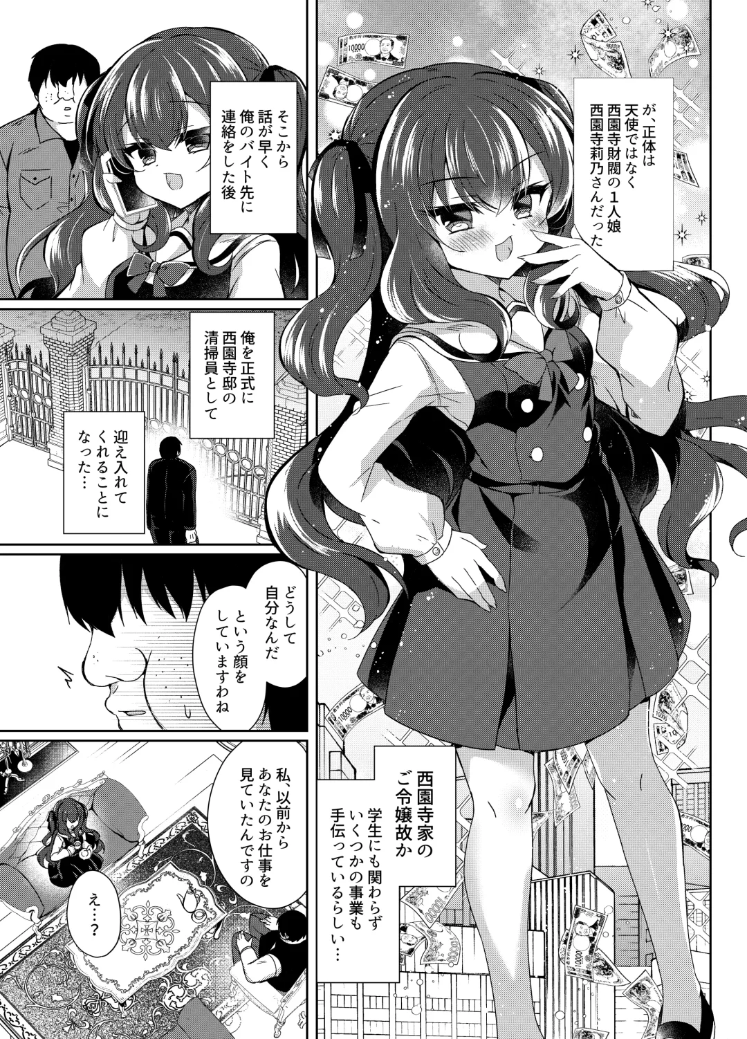 [Suzunone Rena] Namaiki Reijou ni Saimin Choukyou Gakuen Fhentai.net - Page 5