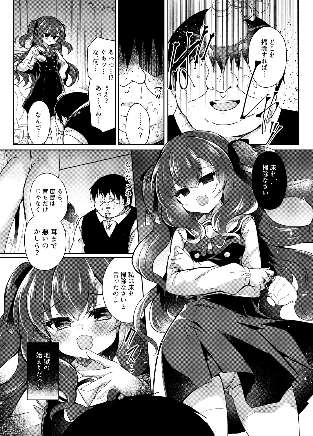 [Suzunone Rena] Namaiki Reijou ni Saimin Choukyou Gakuen Fhentai.net - Page 7