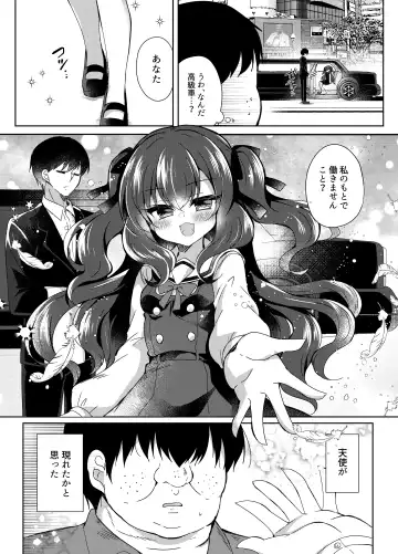 [Suzunone Rena] Namaiki Reijou ni Saimin Choukyou Gakuen Fhentai.net - Page 4