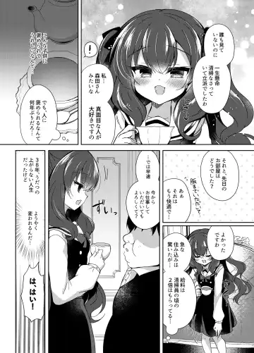 [Suzunone Rena] Namaiki Reijou ni Saimin Choukyou Gakuen Fhentai.net - Page 6