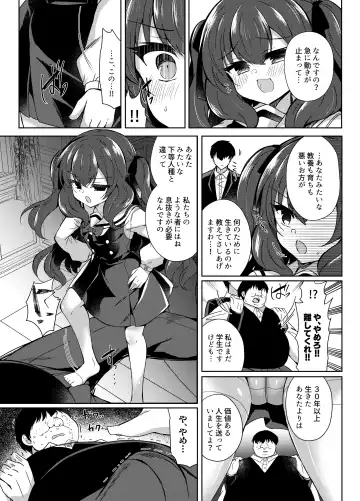 [Suzunone Rena] Namaiki Reijou ni Saimin Choukyou Gakuen Fhentai.net - Page 9