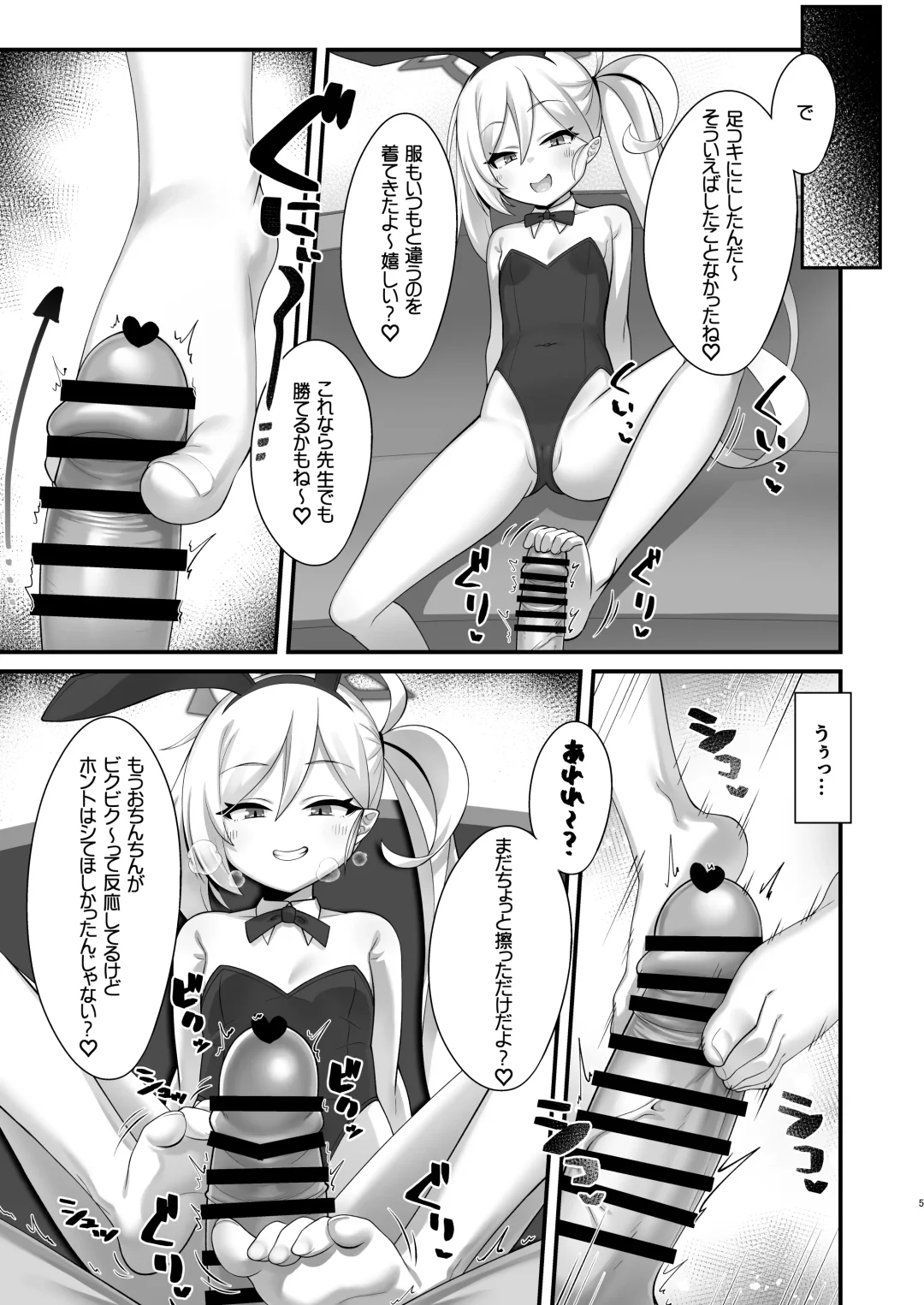 [Kirimia] Mutsuki-chan ni Cosplay Ecchi Game de Kateru Wakenai yo ne Fhentai - Page 4