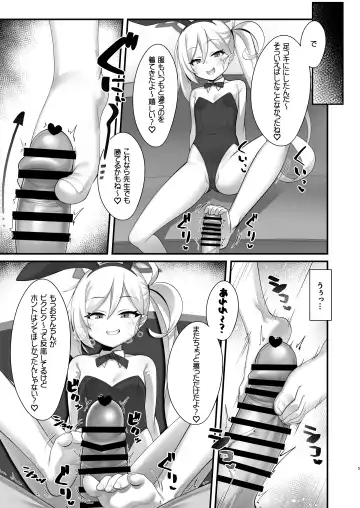 [Kirimia] Mutsuki-chan ni Cosplay Ecchi Game de Kateru Wakenai yo ne Fhentai - Page 4