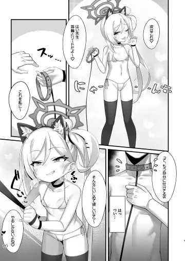[Kirimia] Mutsuki-chan ni Cosplay Ecchi Game de Kateru Wakenai yo ne Fhentai - Page 8