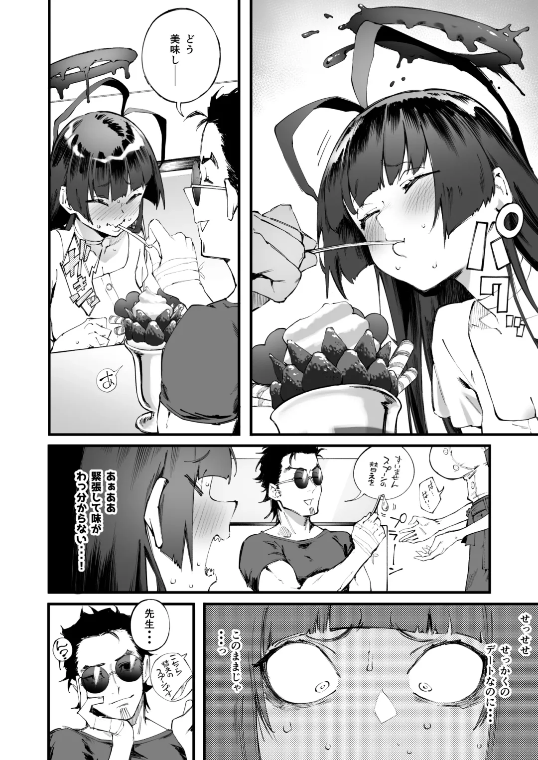 [Suruga Kreuz] Tsurugi datte Seishun shitai Fhentai - Page 11