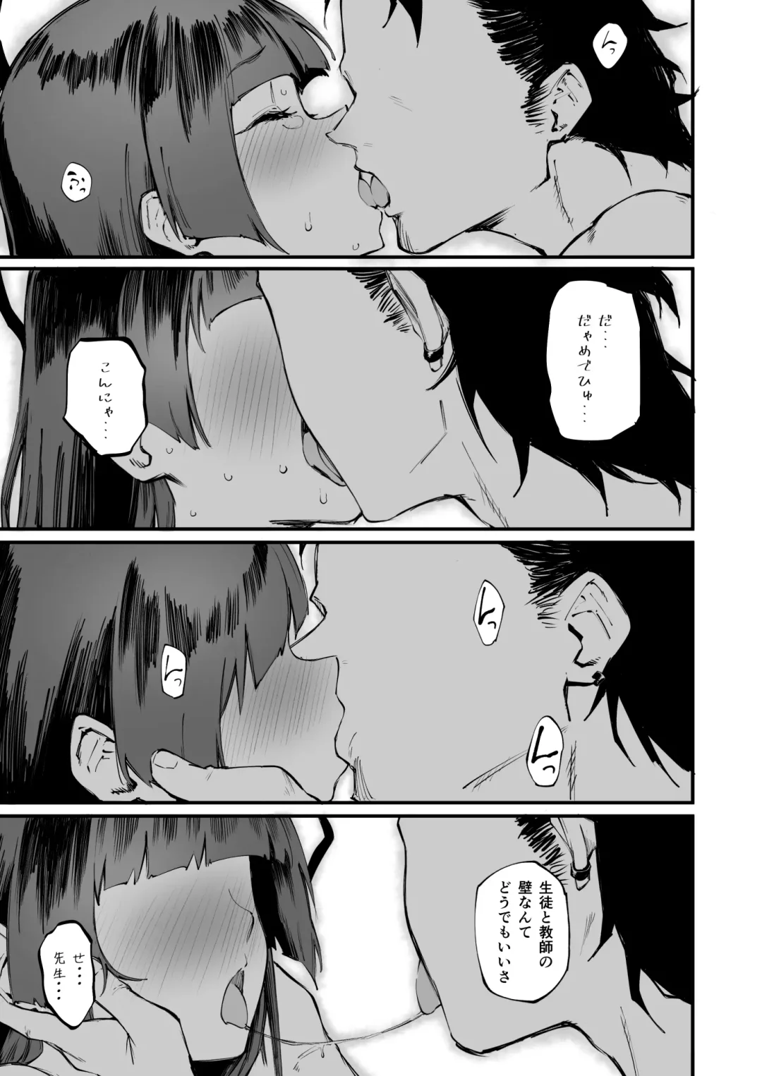 [Suruga Kreuz] Tsurugi datte Seishun shitai Fhentai - Page 18