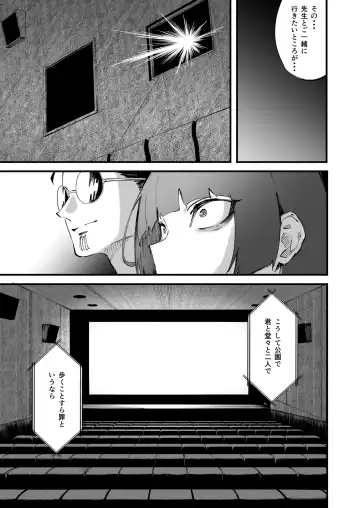 [Suruga Kreuz] Tsurugi datte Seishun shitai Fhentai.net - Page 12